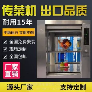 吉林传菜电梯 传菜升降平台 定制轿厢传菜机