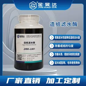 金昊-- JHM-L661纸张滤水酶,改善成纸的匀度 放心质量 欢迎来电!