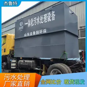 ��³�� ţ����ֳ��ˮ���������豸���� 4A������ˮ����һ�廯װ��