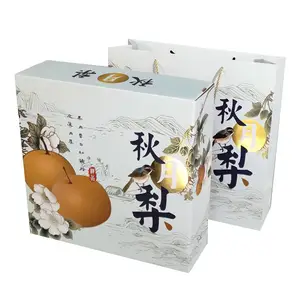 通用秋月梨包装盒礼品盒礼盒水果***感箱子空盒子香梨快递纸箱
