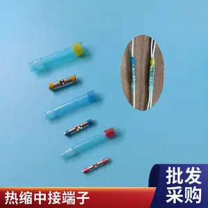 防水中接端子 焊锡环热缩中接管 导线连接焊锡保护防水一次完成