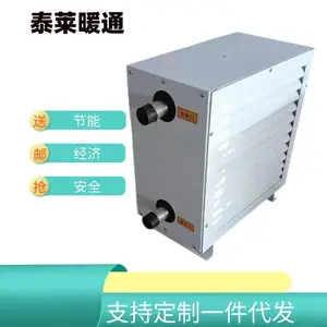 泰莱NTS-70热水暖风机 轴流式暖风机 工业暖风机 散热器