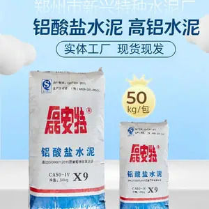 工厂直供高铝含量 925 高铝水泥超高温耐受925水泥现货现发耐磨抗热