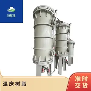 PPH混床树脂罐 逆流 玻璃钢 10吨 进出水口DN25 运行重量20kg