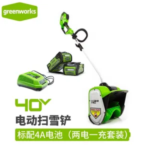 格力博（greenworks）充电式铲雪扫雪机家用便携清雪除雪 40V扫雪铲SSF403