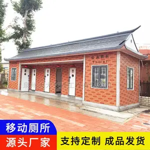 成品移动洗手间设计莆田移动厕所本地生产工厂