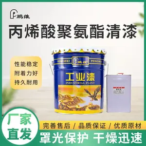 鹏维 丙烯酸聚氨酯清漆 木器 金属 电器五金件罩光漆 透明防腐漆