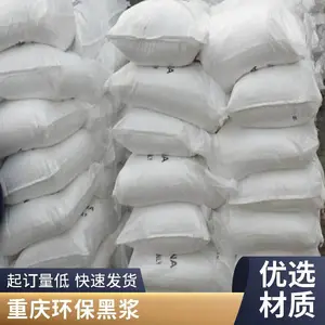 环保黑浆高色色炭黑高含量改善水纹库存充足厂家