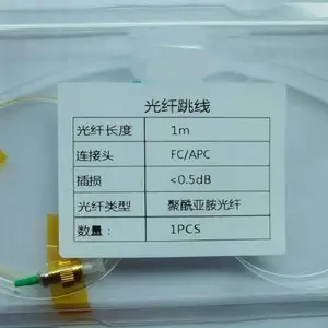 耐高温聚酰亚胺光纤跳线
