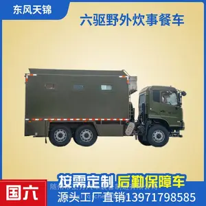 东风六驱野外炊事车 应急保障车系列 国六康明斯210马力