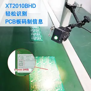 兴通XT2010ER Remote barcode scanner二维码读码器 远距离扫描模块