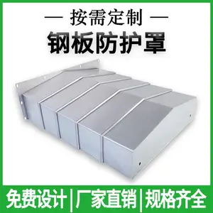 定制 CNC加工中心护板 导轨钢板防护罩 导轨伸缩钣金