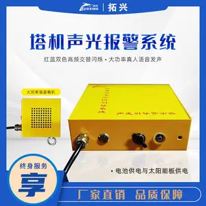 塔吊吊钩警示灯塔吊激光定位感应警示智慧工地避免危险