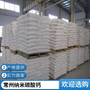澳凯化工增塑剂填充剂纳米碳酸钙药物缓释安全环保