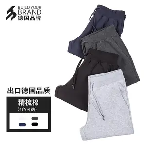 成人针织长裤(男女通款)定制批发 印logo小脚运动裤