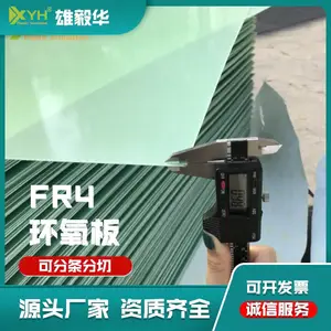 FR4环氧板高硬度绝缘板可来图切割定制加工绝缘板玻璃纤维板