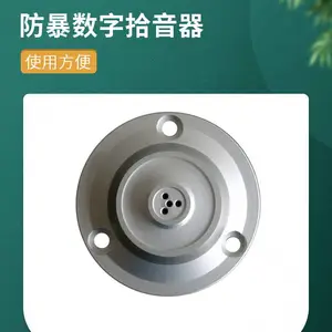 航速/050V防暴数字碟型降噪拾音器,高清晰还原现场声音5-100 平方