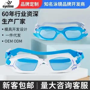 纳米防雾游泳眼镜长效防起雾儿童游泳镜oem工厂
