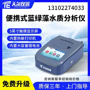 ��Яʽ������ˮ�ʷ����� TE-1060���ֳ�ʽҶ���ض�ˮ�ʼ������