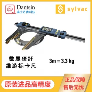供应 瑞士sylvac 3米数显卡尺 型号:UL4 专业定制数显卡尺