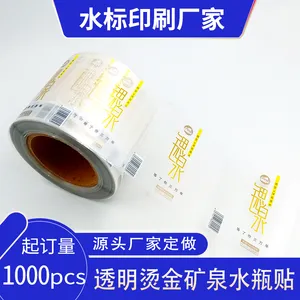 透明磨砂塑料不干胶标签高清彩色印刷防水防油耐摩擦抗撕扯