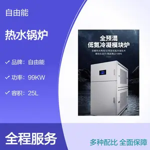 ***氮商用燃气热水锅炉 酒店民宿学校医院洗浴供暖天然气热水炉