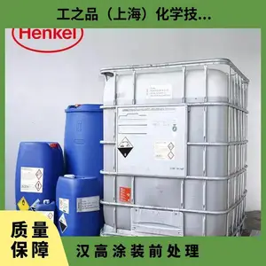 汉高发动机壳体前处理脱漆剂磷化工位清洗剂400ml