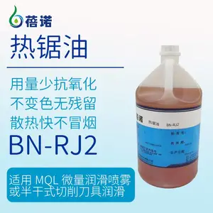 MQL热锯油 黑色金属专用微量润滑油 高速圆锯机润滑油 植物油