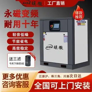 埃撒源头厂家直销7.5KW永磁变频螺杆式空压机节能省电***