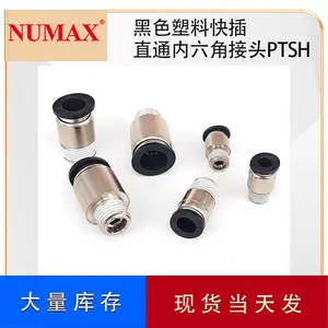 NUMAX����ֱͨ������������ͷPTSH06��01S PCһ���ͽ�ͷ