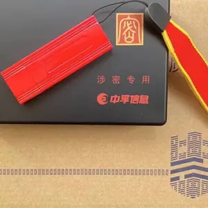 中孚红盘涉密U盘
