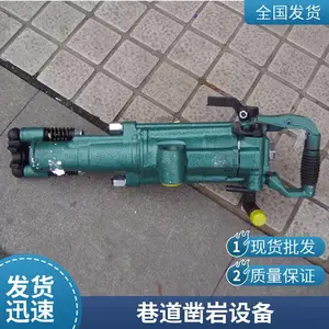YT28气腿凿岩机 手持式凿岩机 矿山巷道凿岩工具 现货供应