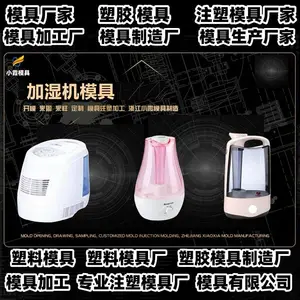 台州模具制作厂商专业注射模具工厂