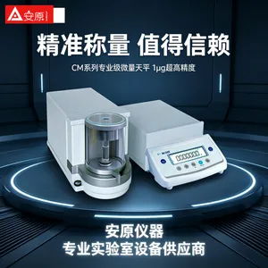 Aczet CM系列校准天平 21g量程1µg精度分体式电子分析天平