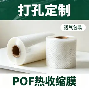 POF热缩膜1丝-3丝书籍书刊适用 POF热收缩膜食品级包装膜透气膜