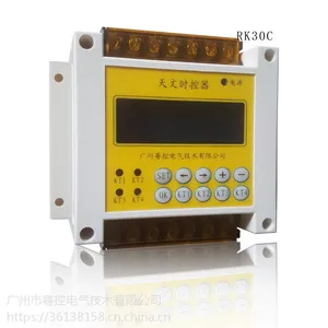 广州粤控电气技术有限公司售后服务电话138-25048551