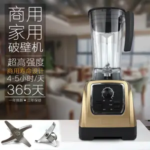 Ideamay高端商用全营养料理沙冰机大功率2200w搅拌机多功能破壁机