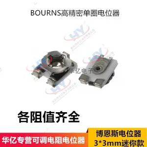 TC33X-2全系列单圈电位器BOURNS贴片可调电阻博恩斯3*3mm微调电阻