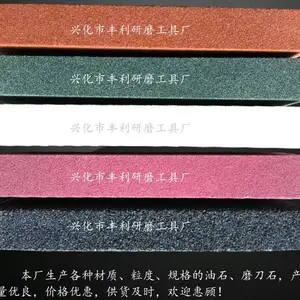 供应氧化铝油石 碳化硅磨刀石 白刚玉油石 红刚玉磨刀石