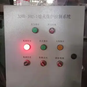 供应 XSR-102-1熄火保护控制系统 熄火保护系统 秦川热工