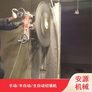 全自动墙锯 钢筋混凝土墙壁切割机 旧楼破拆门窗开孔机厂家