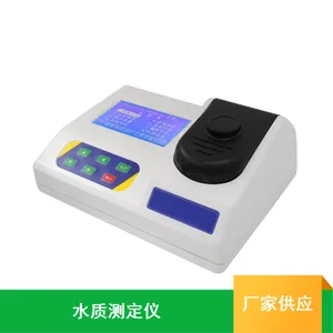 TDYS-241天地首和稳定处理后废水硫化物测定仪 TDSIO2-260型台式水中二氧化硅测定仪