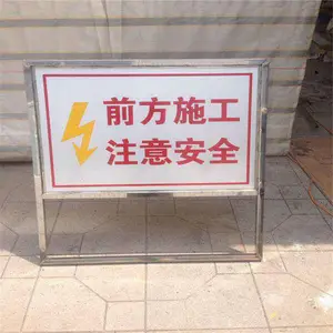 金淼厂电力标识牌 道路施工标识牌 道路交通警示标牌