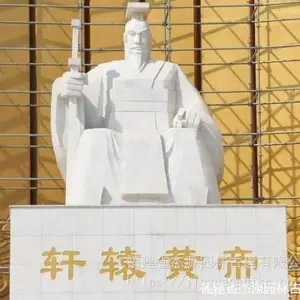 汉白玉轩辕黄帝,#古代人物雕塑,黄帝雕塑,人物石雕生产厂家