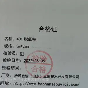 401������Ӧ��֮��ҵ����������벵ķ���ⶨ��3m*3mm��60-80Ŀ