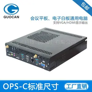 适用于皓丽创惠创凯会议平板电子白板通用OPS电脑配置可定制