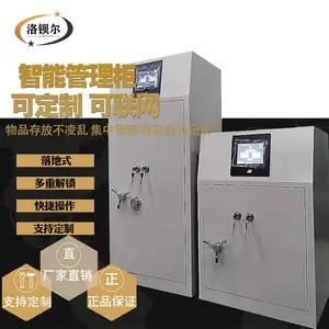 智能管理类 可定制智能联网