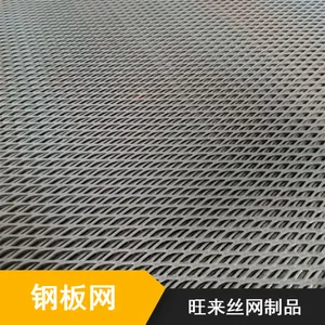 旺来丝网铜板机械剪切钢板网 电器喷塑菱形孔钢板网