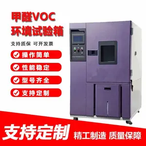 ������ȩVOC���������� ��ȩ������ VOC���������豸
