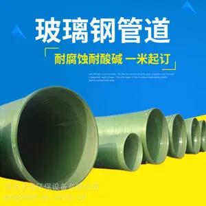 玻璃钢工艺管道 通风管夹砂管 排水分流排污 高强度承压